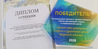Победа в заочном смотре-конкурсе сайтов организаций отдыха и оздоровления детей - Министерство социального развития