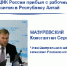 Член ЦИК России Константин Мазуревский прибыл с рабочим визитом в Республику Алтай - Избирательная комиссия