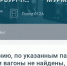 Билеты на новогодний поезд Петербург — Мурманск закончились - SeverPost.ru