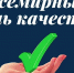 Роспотребнадзор информирует: Качество, и еще раз качество! - Администрация Ейского района