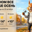 За окном все больше осень: прогноз погоды на 25 октября - Bloknot-Morozovsk.Ru