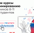 Код будущего на Госуслугах - Ижморский район