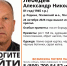 Изображение: «ЛизаАлерт. Псковская область» - InformPskov.Ru
