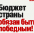 📌Ставку не снизят, а доходы граждан — обложат?📌 - КПРФ