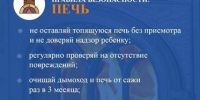В Ульяновской области большинство пожаров в отопительный сезон происходит из-за неправильной эксплуатации печей - Ulpravda.Ru