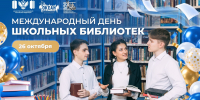 Книжный причал Дальневосточной республики детства: ВДЦ «Океан» поздравляет с Международным днём школьных библиотек - ВДЦ Океан