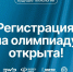Океанцев приглашают принять участие в кейсовой олимпиаде «Будущее технологий» - ВДЦ Океан