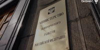 Минэкономразвития предлагает расширить механизм соглашений об устранении нарушений - Инвестпортал Магаданской области