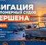 На Чукотке завершилась навигация для маломерных судов - МЧС Чукотского АО