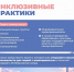 Всероссийский конкурс-премия «Безграничные возможности» - Министерство туризма