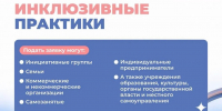 Всероссийский конкурс-премия «Безграничные возможности» - Министерство туризма