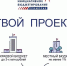 Стартовал конкурс «Твой проект - 2027» - Министерство финансов