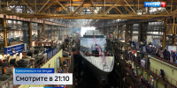 Смотрите в 21:10. На Амурском судостроительном заводе спустили на воду многоцелевой корвет «Грозный» - ГТРК Дальневосточная