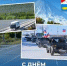 Уважаемые автолюбители, ветераны отрасли и все, чья жизнь связана с дорогой! - Усть-Камчатский район