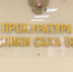 Огнестрельное ранение, пострадавшие на пожаре и опрокидывание вездехода. Прокуратура республики сообщает о происшествиях за сутки - ГТРК Саха