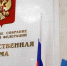Госдума отклонила законопроекты о поддержке студентов, преподавателей и учёных: что скажут забайкальские депутаты? — Забайкальское краевое отделение КПРФ - КПРФ