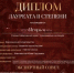 Воспитанник Комплексного центра «Притяжение» стал лауреатом II степени всероссийского конкурса фестиваля «Водевиль талантов» - Министерство соцзащиты