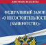Новокузнечанин заказал у юриста процедуру банкротства, а тот ничего не сделал и не хотел возвращать деньги, подделав подпись заказчика - ИА Город Новостей