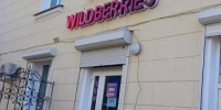 Амурчанин «заминировал» 24 пункта выдачи Wildberries - ИА Порт Амур