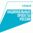 Национальный проект Семья. - Малоярославецкий район