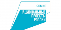 Национальный проект Семья. - Малоярославецкий район