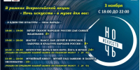 Сказки, йога и квест: в Охе 3 ноября пройдёт «Ночь искусств» - Okha65.Ru