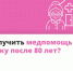 Ох уж этот возраст... Рассказываем, как после 80-ти получить медпомощь на дому - ТК ТОЛЬЯТТИ 24