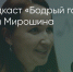 Поделитья во ВКонтакте - Братская Студия Телевидения