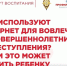 Как используют интернет для вовлечения несовершеннолетних в преступления? И чем это может грозить ребенку - Город Чита