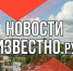 26 октября: дни школьных библиотек, приятных неожиданностей и банкротства - Известно.ру