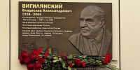 В Омске открыли мемориальную доску Владиславу Вигилянскому - Комсомольская Правда