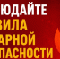 Правила пожарной безопасности - Татарский район