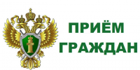 03.11.2026 Прокурором Тютюником Р.Н. запланирован прием граждан к Всероссийскому дню приема предпринимателей.. - Мотыгинский район