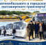 С Днем работника автомобильного и городского пассажирского транспорта! - Венгеровский район