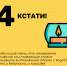 Безопасное использование свечей. - Музейно-выставочный центр