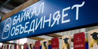 Иркутская область укрепляет позиции как один из центров развития гастрономического туризма и креативной экономики России - Агентство по туризму