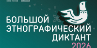 Источник изображения: Национальная библиотека имени Н.Г. Доможакова - НИА Хакасия
