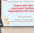 Фото с официального сайта Правительства НСО - НИА Новосибирск