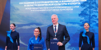 На форуме «Россия – спортивная держава» подписан ряд соглашений в области развития спорта - Газета Новое время