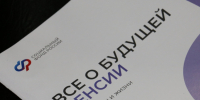 Все о будущей пенсии: в Красноярском крае стартовала информационно- разъяснительная кампания регионального Отделения Социального фонда по повышению пе. - Нижнеингашский район