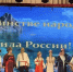 Стартовал VII региональный географический фестиваль народов России - Комсомольская правда
