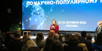 Тува на форуме по научно-популярному туризму: опыт и перспективы - ТувГУ