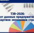 Увеличить - ТПП