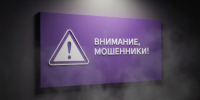 «Брокер» из интернета обманул жителя Увельского округа на полмиллиона - Агентство новостей Доступ