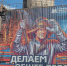 На промплощадке ММК появились два арт-объекта весом 2 тонны - Агентство новостей Доступ