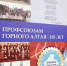 Профсоюзы республики отмечают 105‑летие движения - Государственное Собрание-Эл Курултай