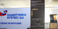 Более 55 тысяч обращений приморцев приняли специалисты филиала фонда «Защитники Отечества». - Городской округ Большой Камень