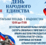 Караваи, пельмени, песни и спектакли под открытым небом: столица Приморья готовится масштабно встретить День народного единства - Администрация Приморского края