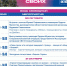 30-31_programma.jpg - Омский портал Культура