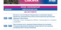 30-31_programma.jpg - Омский портал Культура